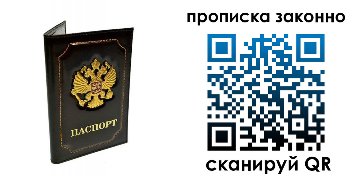 найти адрес прописки в Щёлково
