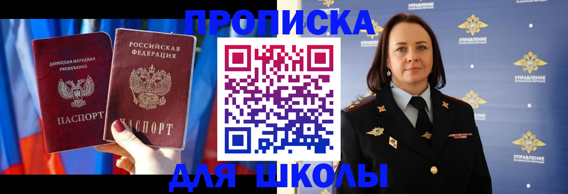 миграционный учет в Щёлково