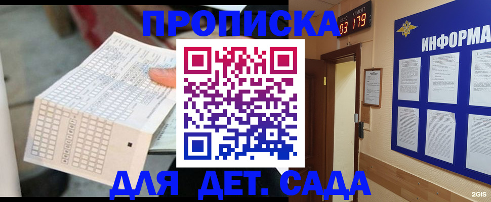 временная регистрация госуслуги в Щёлково