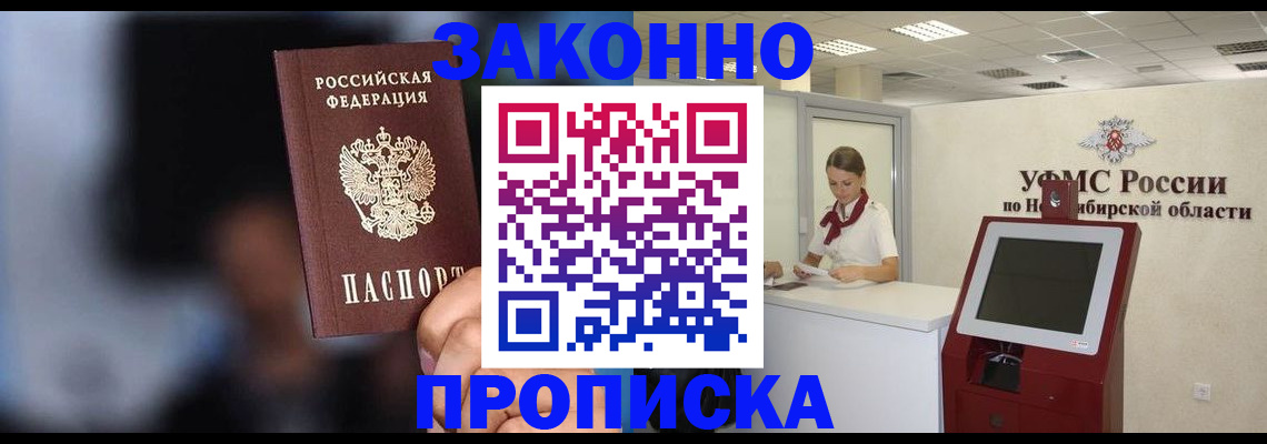 миграционный учет в Щёлково
