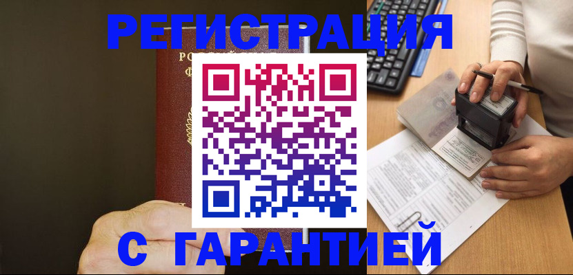 найти адрес прописки в Щёлково