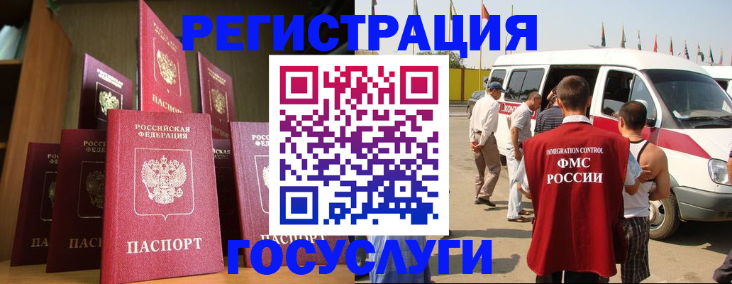 прописка законно в Щёлково