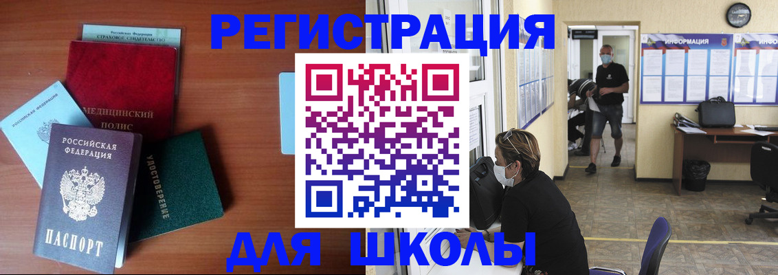 прописка гарантия в Щёлково